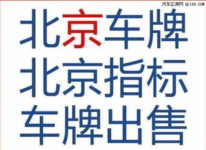 牌租宝京牌长租避坑指南：老司机教你避开这5个致命陷阱