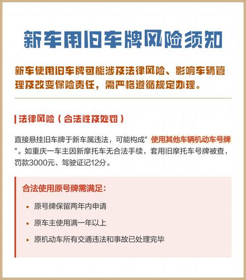 牌租宝北京车牌转让：小白必看的全流程避坑指南